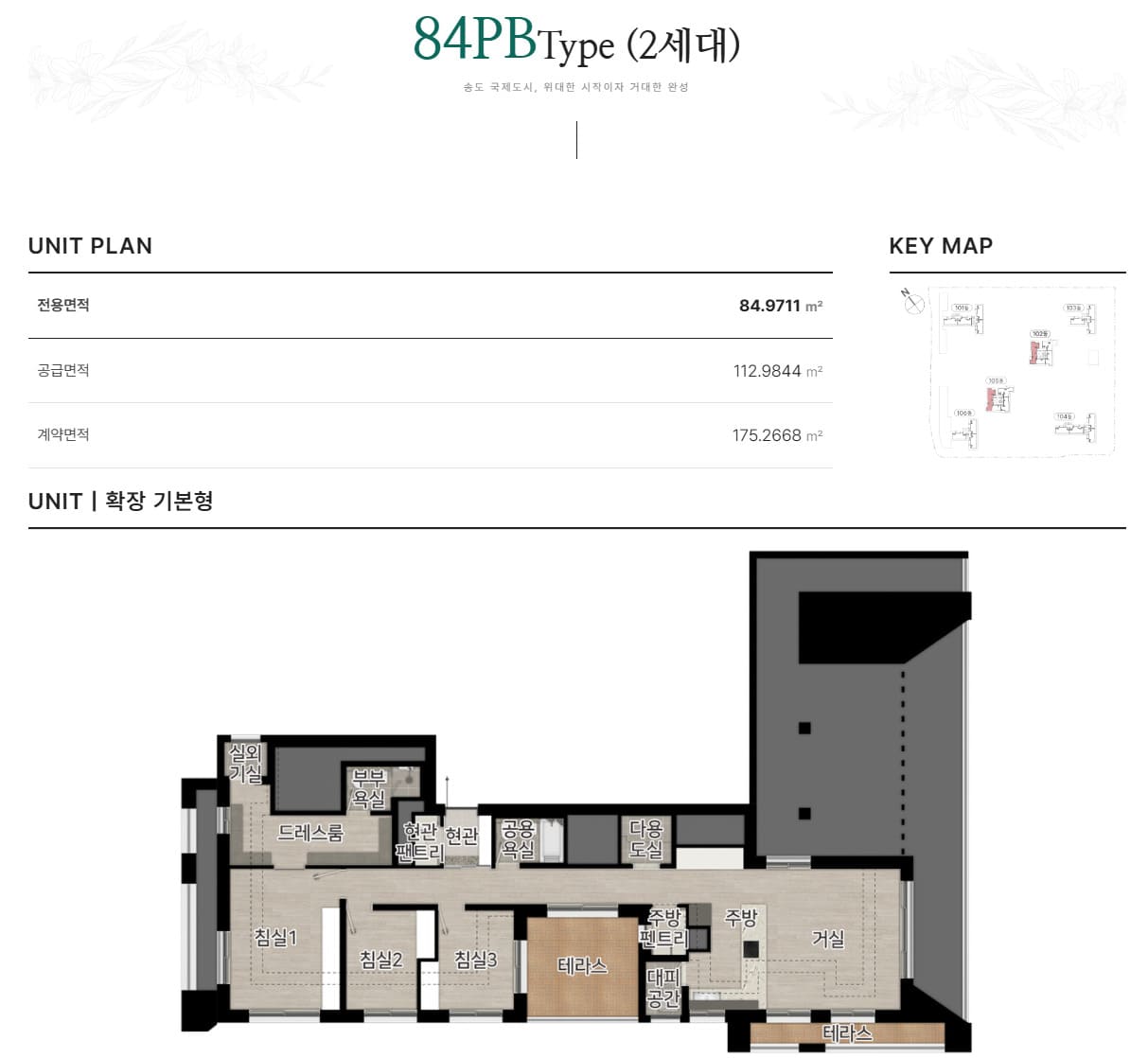84PB 평면도
